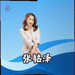 张铭泽